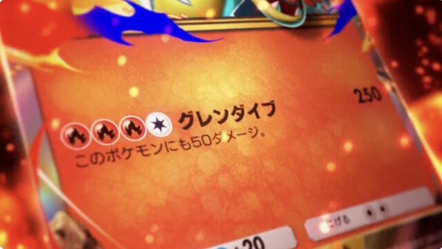 『ポケポケ』新パック「紅蓮ブレイズ」12月17日追加!「メガリザードンYex」などカントー御三家がメガシンカして登場