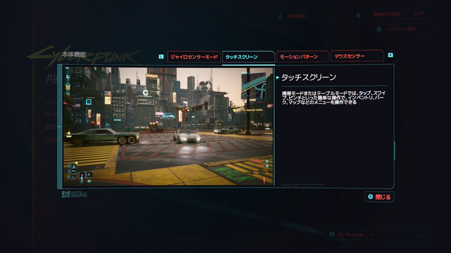 今年の冬はナイトシティで年越しだね！ スイッチ2版『サイバーパンク2077』はモーション操作&携帯モードも楽しめる“完全版”。完全新規も周回勢も引き込む新要素をチェックしてみよう