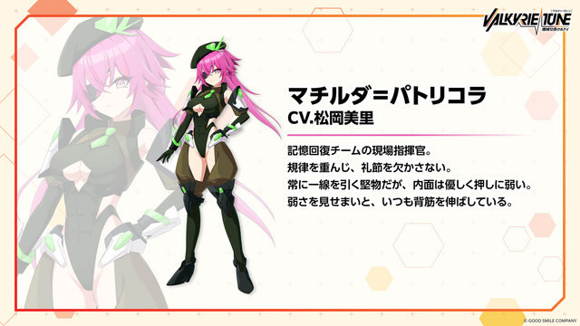 新作ビジュアルノベル『ヴァルキリーチューン：機械仕掛けのアイ』発表！グッスマ発・美少女プラモデルの世界観を拡張