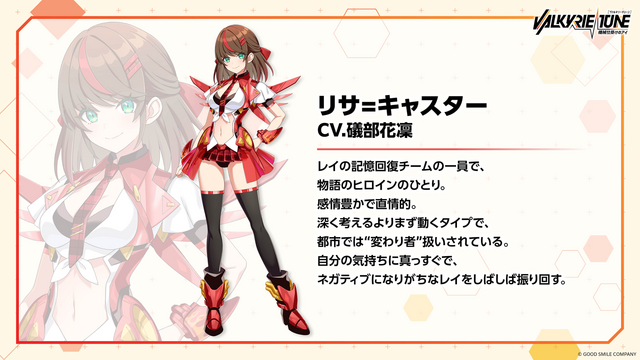 新作ビジュアルノベル『ヴァルキリーチューン：機械仕掛けのアイ』発表！グッスマ発・美少女プラモデルの世界観を拡張