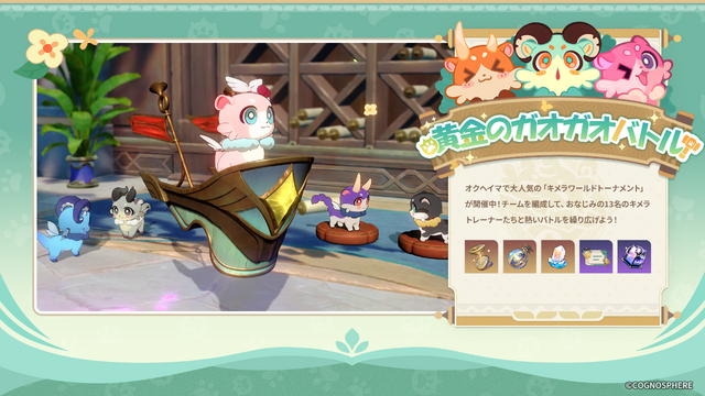 『崩壊：スターレイル』3.8アップデート実施！限定星5キャラとして“コンスタンス”こと「ダリア」が参戦