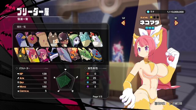 日本一ソフトウェア新作『凶乱マカイズム』のやり込み要素が常識はずれ！経験値を増やすため、“ワイロ”や“チート”などやりたい放題