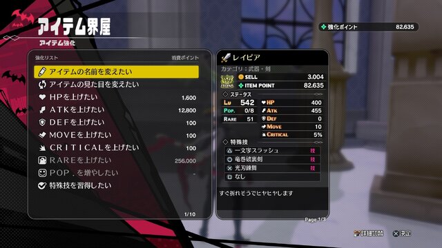 日本一ソフトウェア新作『凶乱マカイズム』のやり込み要素が常識はずれ！経験値を増やすため、“ワイロ”や“チート”などやりたい放題