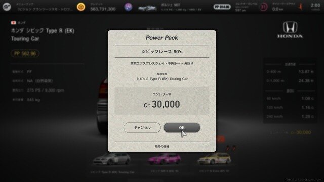 新たな「力」を感じて、自分のものにする―『グランツーリスモ7』DLC『パワーパック』はレーサーの新たな教科書【プレイレポ】