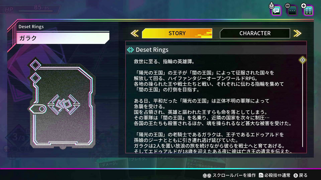 一見難解、でも理解した瞬間に脳汁が止まらない―スイッチ2版『カルドアンシェル』は