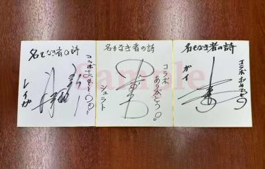 『名もなき者の詩 昔懐かしきドット絵RPG』が伝説のアニメ「天空戦記シュラト」とコラボ！豪華声優陣が新録ボイスで約35年ぶりの共演