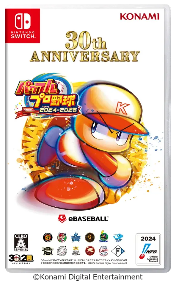 30周年記念作『パワプロ2025』が、シリーズ初の累計出荷本数100万本突破！DL版半額セール開催中