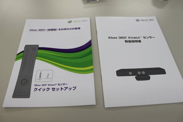 Kinectが届いた!