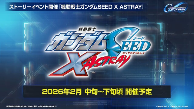 『Gジェネ エターナル』ポケットの中の戦争、IGLOO、ガンダム第08MS小隊など8作品が順次参戦へ！それぞれの開発可能ユニットも一部公開