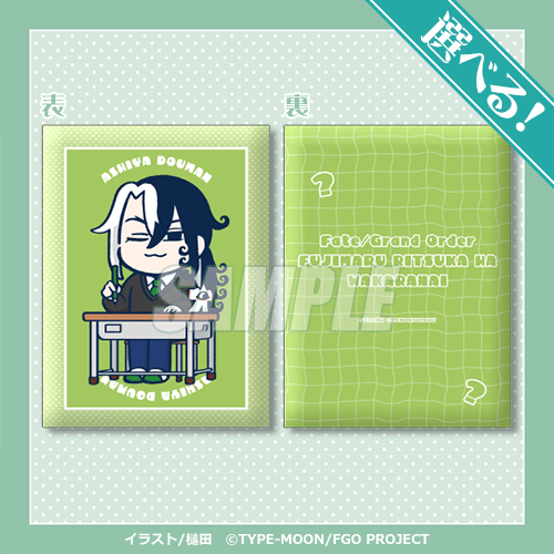 「FGO 藤丸立香はわからない」オンラインくじが12月25日発売！槌田先生の描き下ろしイラストグッズほか、名(迷)シーン缶バッジも