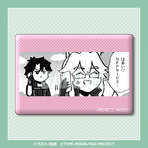 「FGO 藤丸立香はわからない」オンラインくじが12月25日発売！槌田先生の描き下ろしイラストグッズほか、名(迷)シーン缶バッジも