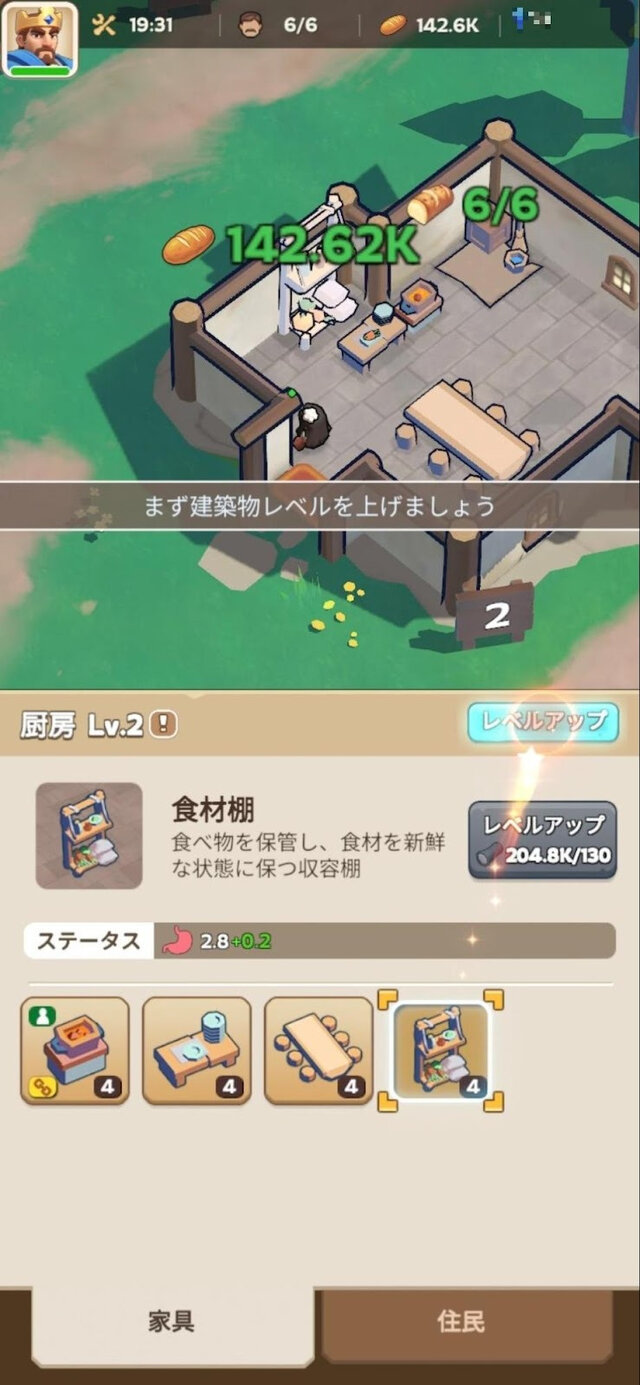 『キングショット』で都市作って楽しんでたらいつの間にかPvPやってた。“カジュアル”と“ガチ”をつなぐ、ハマる導線が見事なタイトル