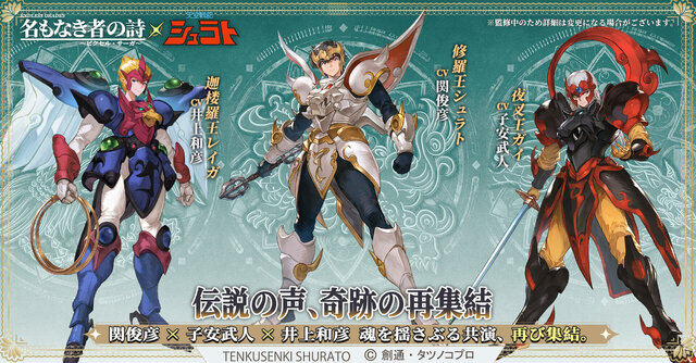 放置系RPG『名もなき者の詩』は桜庭統氏の音楽がすごい！ なのでレンタルシアターを借りてBGMを楽しんでいたら、いつの間にかゲームもどんどん進んでいた