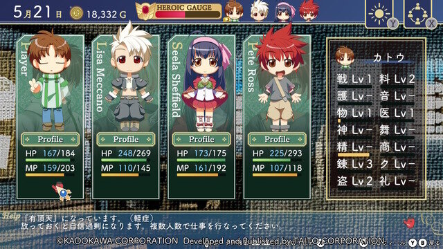 ただいま、エンフィールド！友情育成SLG『悠久幻想曲リバイバル』作品の変わらぬ魅力と遊びやすさの工夫が融合し、懐かしくも新しい要素が満載【プレイレポ】