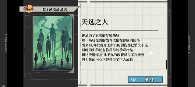 クトゥルフRPG『Depersonalization』モバイル版が中国で1月に配信。『恋と深空』に似た新作乙女ゲーも話題―日本未上陸の注目ゲーム3選【2025年12月28日】