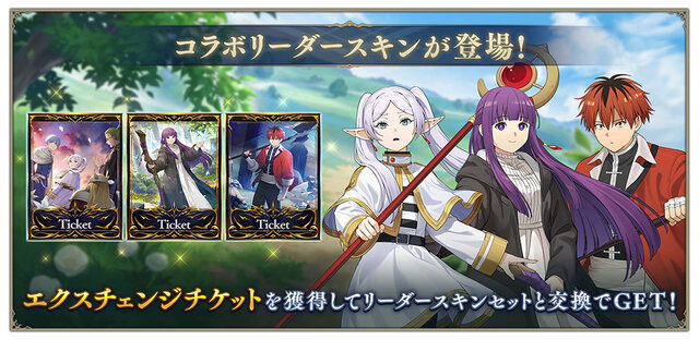 『シャドバWB』カードパック「花酔遊戯」&アニメ「葬送のフリーレン」コラボ開始記念！“最新レジェンドカード”を読者プレゼント