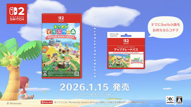 年明けから期待しかない2026年注目ゲーム5選！大型アプデのあつ森、「バイオハザード」最新作にドラクエリメイクまで【年末年始特集】
