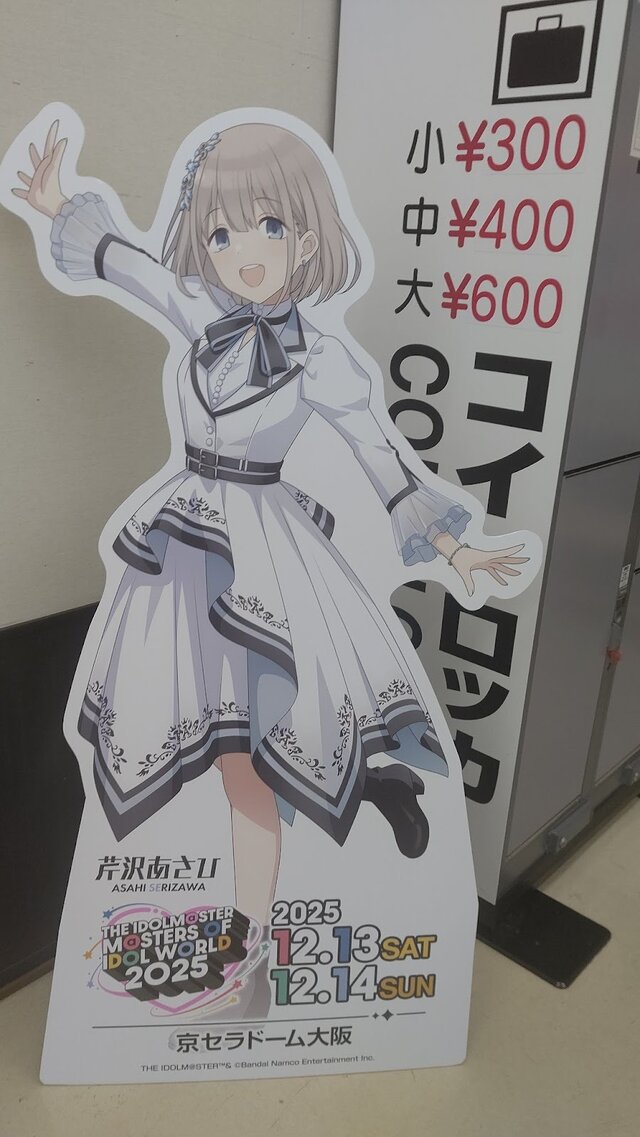 『アイマス』合同ライブ「MOIW2025」に“アイ”が集まる！「のぼり」や「痛車」など会場周辺施策をレポート