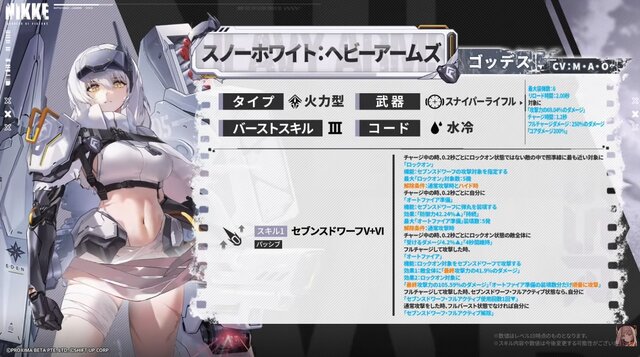 『勝利の女神：NIKKE』新ニケ「スノーホワイト：ヘビーアームズ」が1月1日に実装！敗北を乗り越えたスノホワが新たな武装を身にまとう