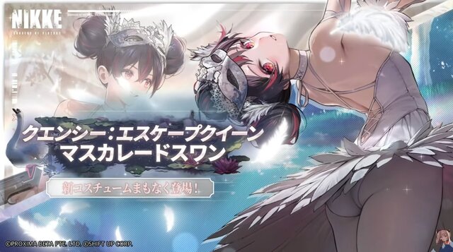 『勝利の女神：NIKKE』「アリス」の新コスが激カワでメルヘン！「クエンシー：エスケープクイーン」「エマ：タクティカル・アップ」にも新たな衣装が