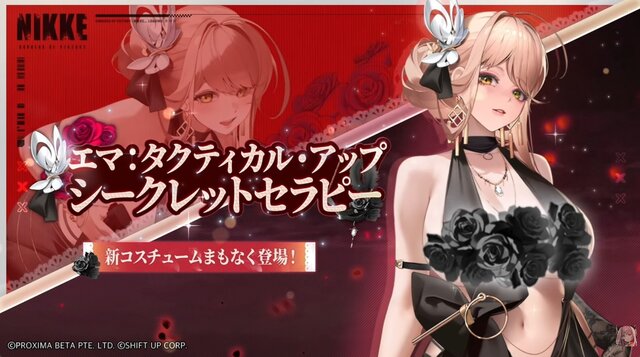 『勝利の女神：NIKKE』「アリス」の新コスが激カワでメルヘン！「クエンシー：エスケープクイーン」「エマ：タクティカル・アップ」にも新たな衣装が