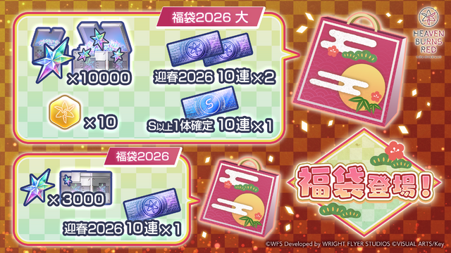 年末年始も『ヘブバン』がアツい！新スナップイベントやスペシャルログボ、三が日限定のSSスタイル1.5倍ガチャなど盛りだくさん