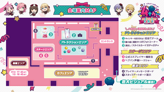 年末年始も『ヘブバン』がアツい！新スナップイベントやスペシャルログボ、三が日限定のSSスタイル1.5倍ガチャなど盛りだくさん