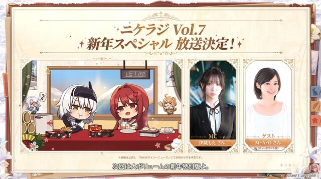 『勝利の女神：NIKKE』年末年始で“計100連以上”の無料ガチャ！ 12月30日開幕の新イベント、対象ピルグリムの確定募集など新情報が続々と【番組まとめ】