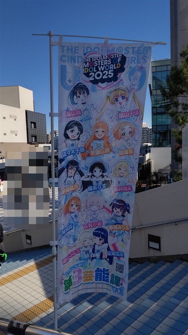 『アイマス』合同ライブ「MOIW2025」に“アイ”が集まる！「のぼり」や「痛車」など会場周辺施策をレポート