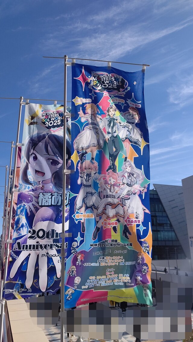 『アイマス』合同ライブ「MOIW2025」に“アイ”が集まる！「のぼり」や「痛車」など会場周辺施策をレポート