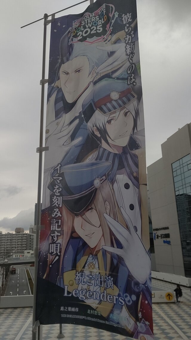 『アイマス』合同ライブ「MOIW2025」に“アイ”が集まる！「のぼり」や「痛車」など会場周辺施策をレポート