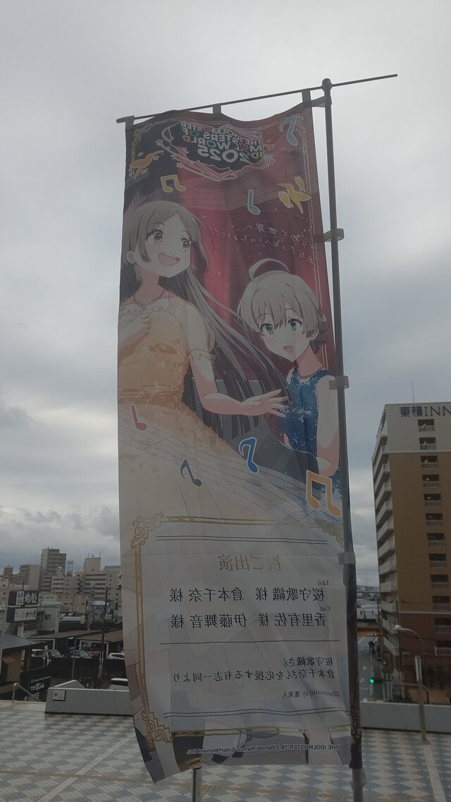 『アイマス』合同ライブ「MOIW2025」に“アイ”が集まる！「のぼり」や「痛車」など会場周辺施策をレポート