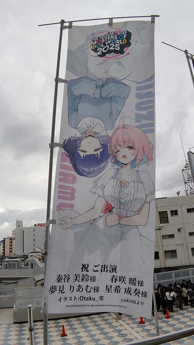 『アイマス』合同ライブ「MOIW2025」に“アイ”が集まる！「のぼり」や「痛車」など会場周辺施策をレポート