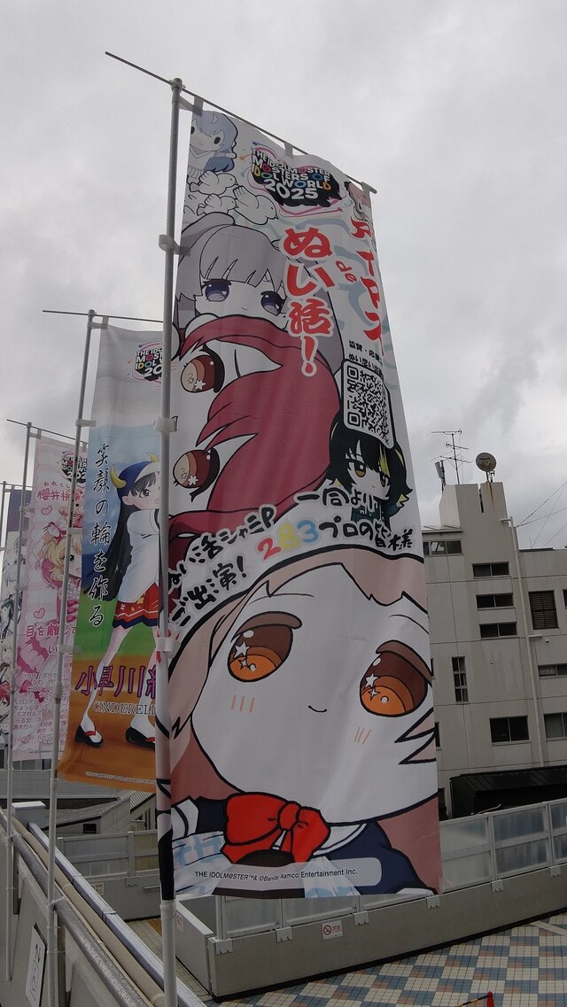 『アイマス』合同ライブ「MOIW2025」に“アイ”が集まる！「のぼり」や「痛車」など会場周辺施策をレポート