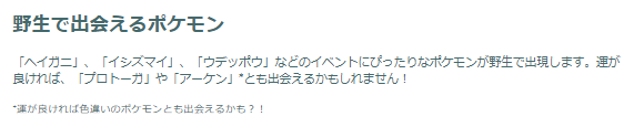“激レア色違い”は見逃せない！「ハサミではさむ」重要ポイントまとめ【ポケモンGO 秋田局】