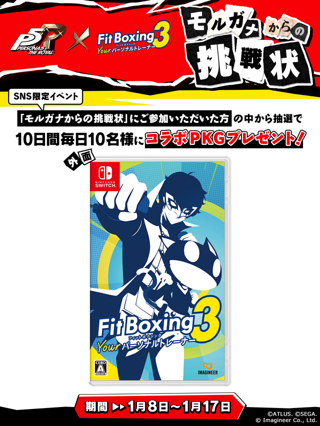 『Fit Boxing 3』×『ペルソナ5 ザ・ロイヤル』コラボパックが1月8日発売！「Life Will Change」などノリノリの楽曲でエクササイズ