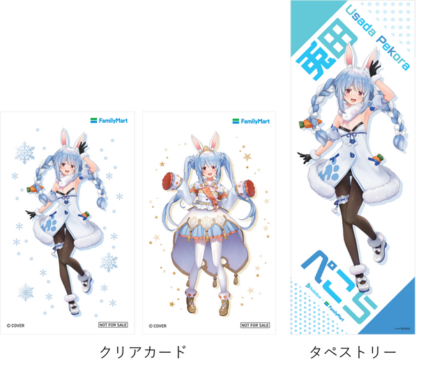 ファミリーマート×ホロライブ「兎田ぺこら」コラボ開催―Apple・Googleギフトカード5,000円以上購入でクリアカードもらえる