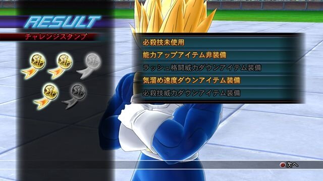 ドラゴンボール レイジングブラスト２