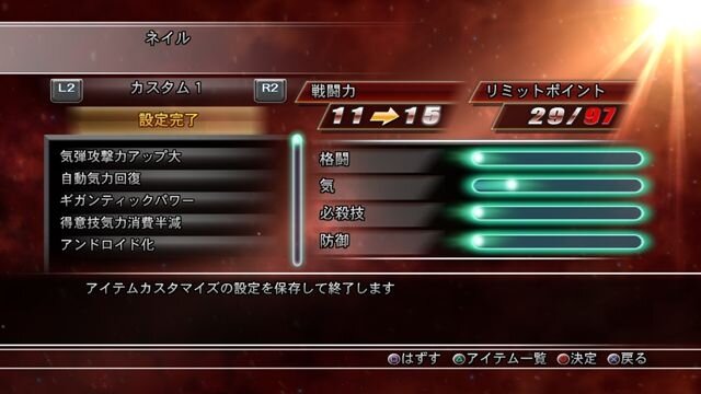 ドラゴンボール レイジングブラスト２