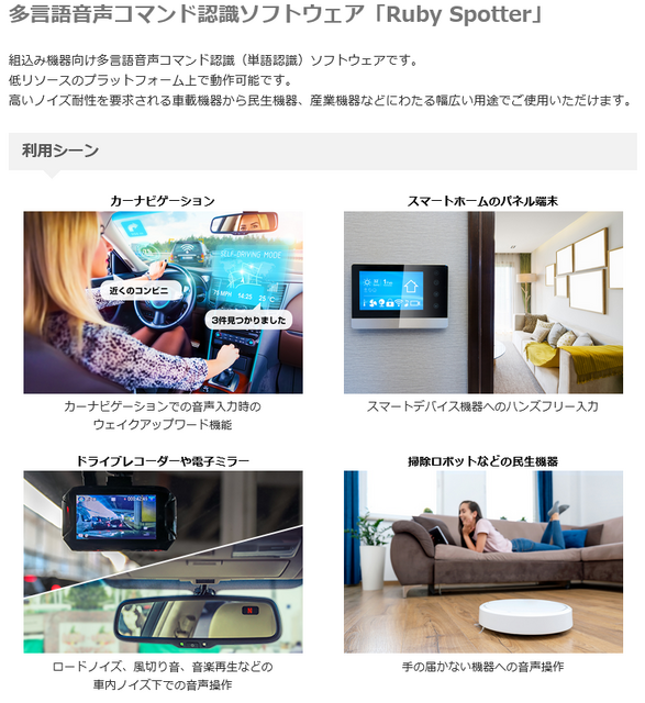 スイッチ2で音声入力ゲームが出るかも！？日立、直感的な操作を可能にする音声認識ソフトを開発会社向けに提供開始