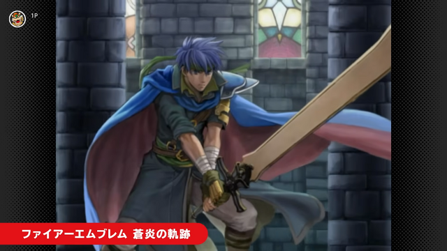 スイッチ2で『ファイアーエムブレム 蒼炎の軌跡』ついに遊べる！ゲームキューブ Nintendo Classics更新