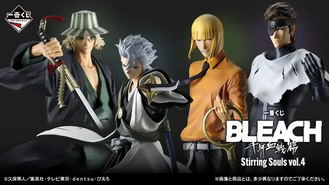 「BLEACH」新作一番くじが5下旬発売！日番谷冬獅郎や藍染惣右介、ラストワン賞には「浦原喜助フィギュア」も