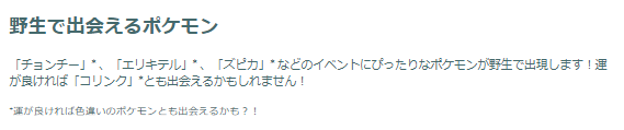 2キロタマゴが激アツ！初色違いも出現する「ハイワッテージ」重要ポイントまとめ【ポケモンGO 秋田局】