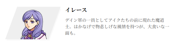“アイク”は知ってるけど…原作はどんなゲーム？ついにスイッチ2配信の『ファイアーエムブレム 蒼炎の軌跡』の魅力をまとめてご紹介！