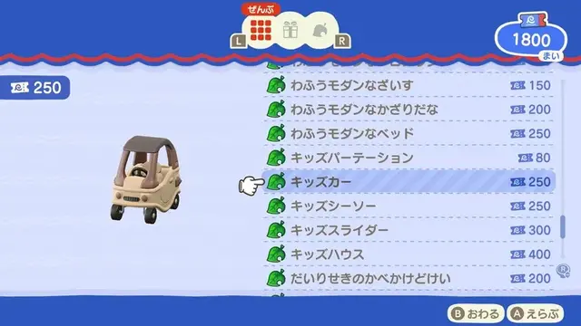 『あつ森』Ver.3.0間近！ファンの間で密かに期待される“フライング配信”―アプデVer.2.0では1日前倒しで実装