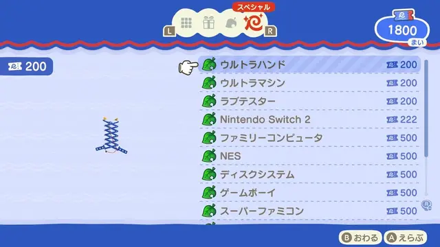 『あつ森』懐かしの“ファミコン家具”が復活！ゲームの中でゲームが遊べるVer.3.0アップデートはもうすぐ