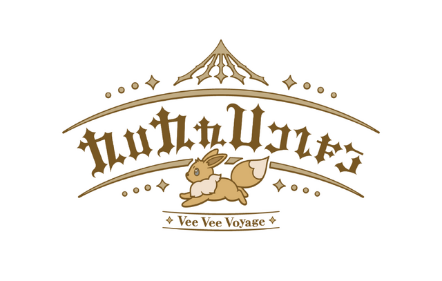 可愛い“イーブイフレンズ”と一緒に遊べる?「ポケパーク カントー」がメリーゴーランド「ブイブイヴォヤージュ」の写真を投稿