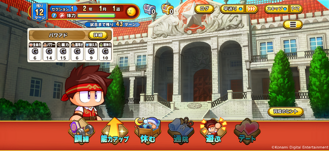 野球、ではなく…『パワプロ』最新作は剣と魔法のファンタジー世界！「サクセス」で冒険者を育成する『パワプロアドベンチャーズ』2026年春配信