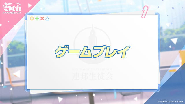 『ブルアカ』ついにケイ実装！ 臨戦姿のアリス、リオやデカグラマトン編 第3章など、盛りだくさんな5周年イベント生放送まとめ