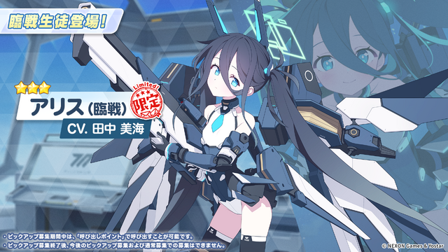 『ブルアカ』「リオ（臨戦）」のメモロビが凄そう…！ついに実装されるケイや臨戦姿のアリス、ヒマリ、トキなど新生徒公開